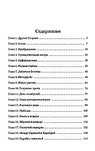 The Other Side. Adaptation. Real PRG