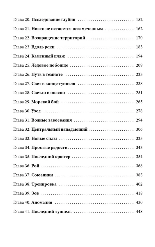 The Other Side. Adaptation. Real PRG