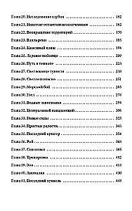 The Other Side. Adaptation. Real PRG