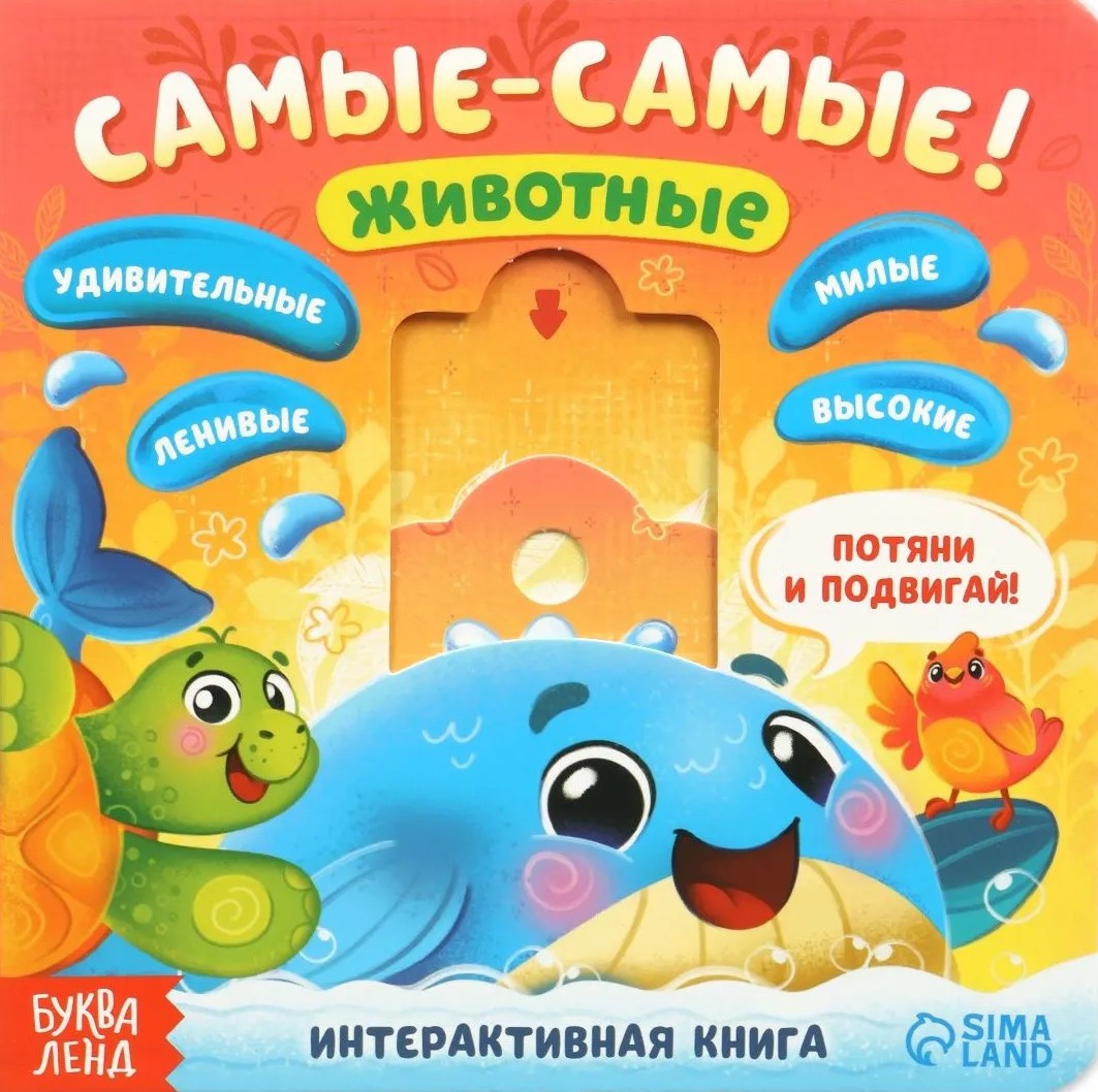 Najbardziej-najbardziej!