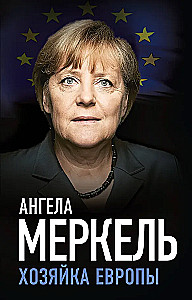 Angela Merkel. Euroopa perenaine