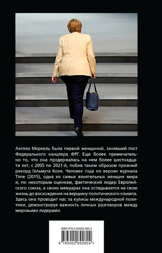 Angela Merkel. Euroopa perenaine