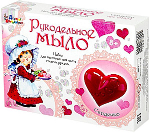 DIY Soap Making Kit - Heart