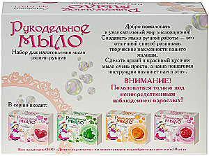 DIY Soap Making Kit - Heart