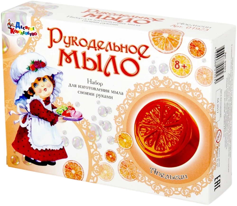 DIY Soap Making Kit - Orange