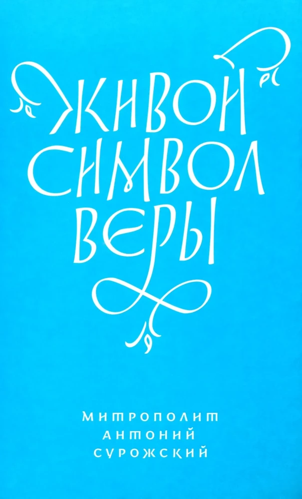Żywy Symbol wiary