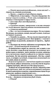 The Silence of the Pyramids