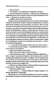 The Silence of the Pyramids