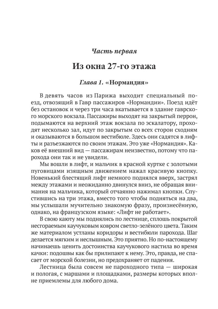 Ühesõjaline Ameerika