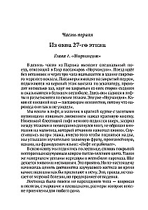 Ühesõjaline Ameerika