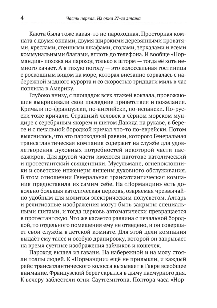 Ühesõjaline Ameerika