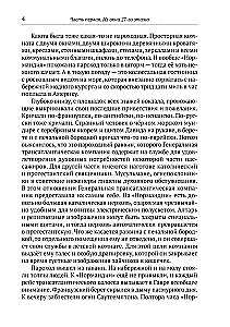 Ühesõjaline Ameerika