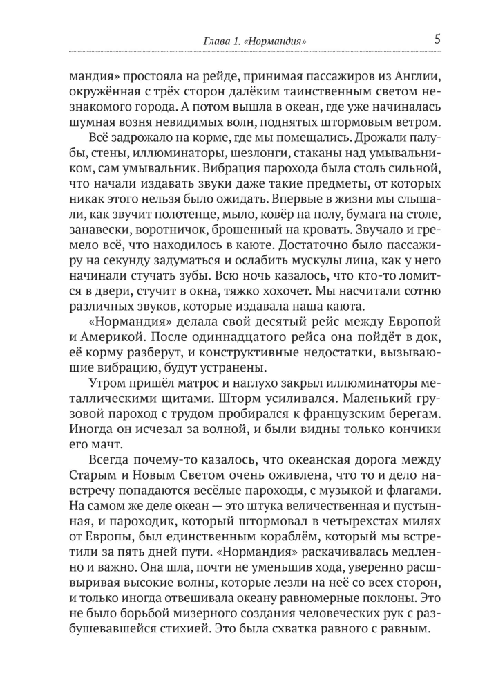 Ühesõjaline Ameerika