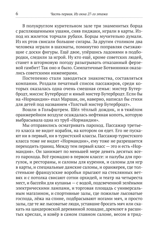 Ühesõjaline Ameerika