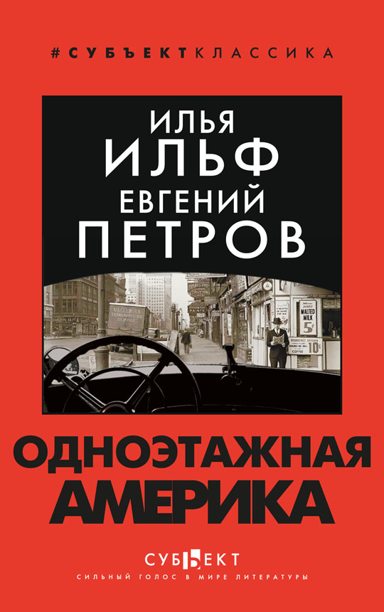 Ühesõjaline Ameerika