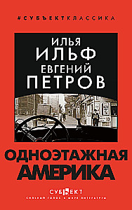 Ühesõjaline Ameerika