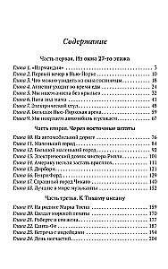 Ühesõjaline Ameerika