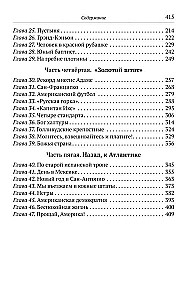 Ühesõjaline Ameerika