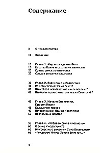 Poznanie Nowego Testamentu