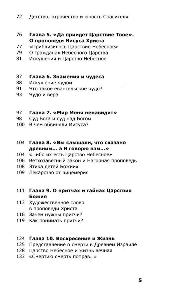 Poznanie Nowego Testamentu
