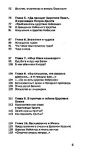 Poznanie Nowego Testamentu