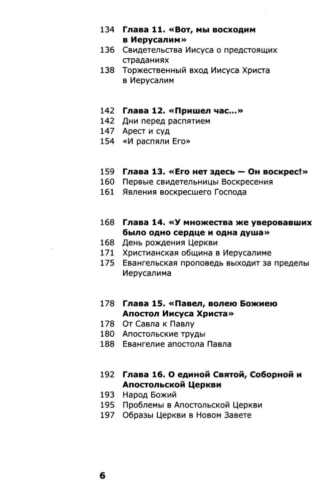 Poznanie Nowego Testamentu
