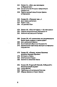 Poznanie Nowego Testamentu