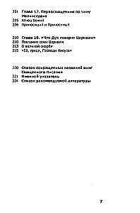 Poznanie Nowego Testamentu