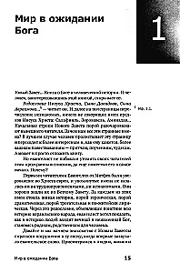 Poznanie Nowego Testamentu