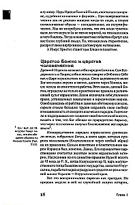 Poznanie Nowego Testamentu