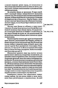 Poznanie Nowego Testamentu
