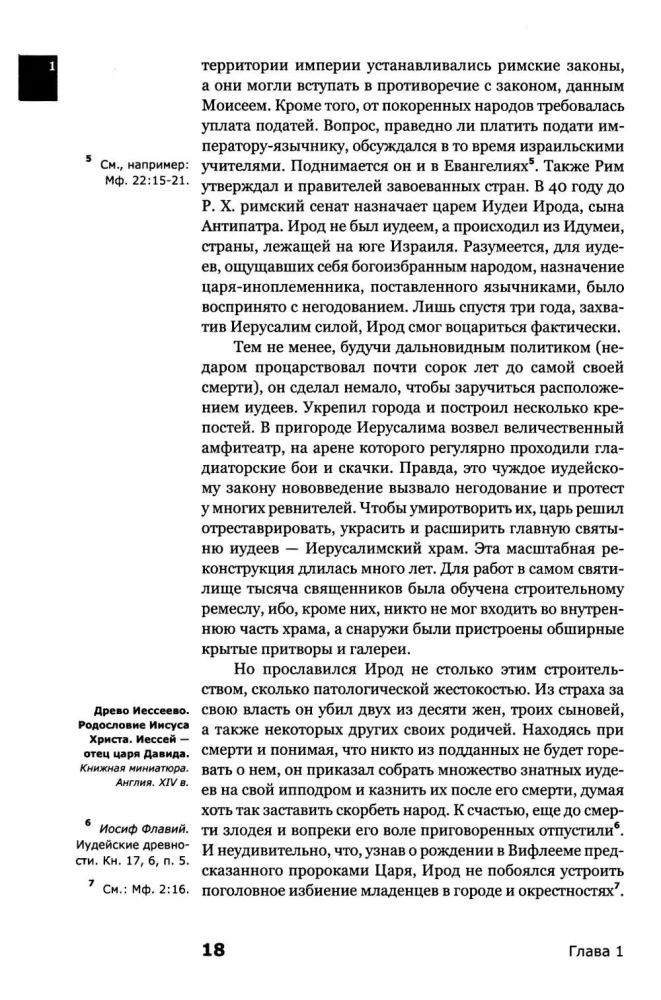 Poznanie Nowego Testamentu