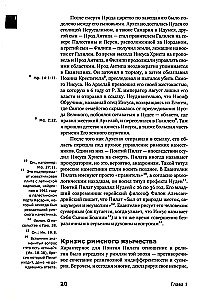 Poznanie Nowego Testamentu