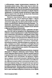 Poznanie Nowego Testamentu