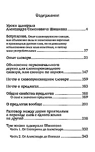 Słowiańsko-rosyjski korzenie słów