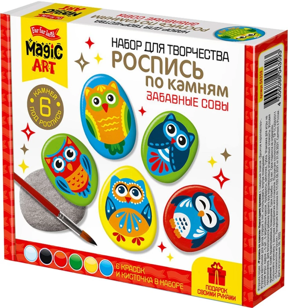 Набор для творчества - Роспись по камням. Забавные совы