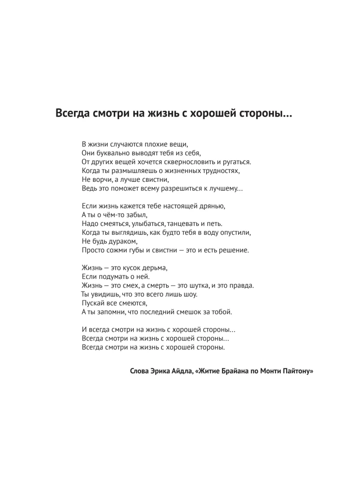 Infinite Love — The Only Truth, Everything Else Is An Illusion