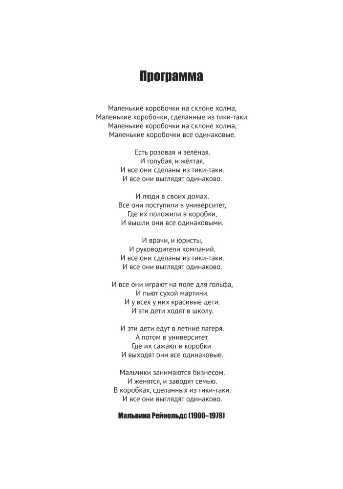 Dream. An Incredible Revelation about Human Nature and Reality Around