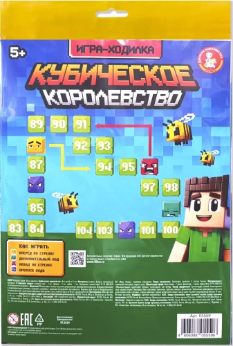Brettspiel - Laufspiel - Kubisches Königreich