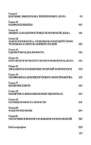 Vēdiskā arhitektūra trešā tūkstoša gadu (Komplekts no 3 grāmatām)