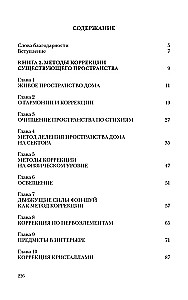Vēdiskā arhitektūra trešā tūkstoša gadu (Komplekts no 3 grāmatām)