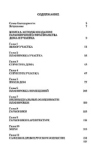 Vēdiskā arhitektūra trešā tūkstoša gadu (Komplekts no 3 grāmatām)