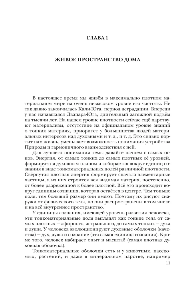 Vēdiskā arhitektūra trešā tūkstoša gadu (Komplekts no 3 grāmatām)