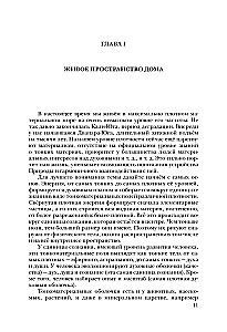 Vēdiskā arhitektūra trešā tūkstoša gadu (Komplekts no 3 grāmatām)