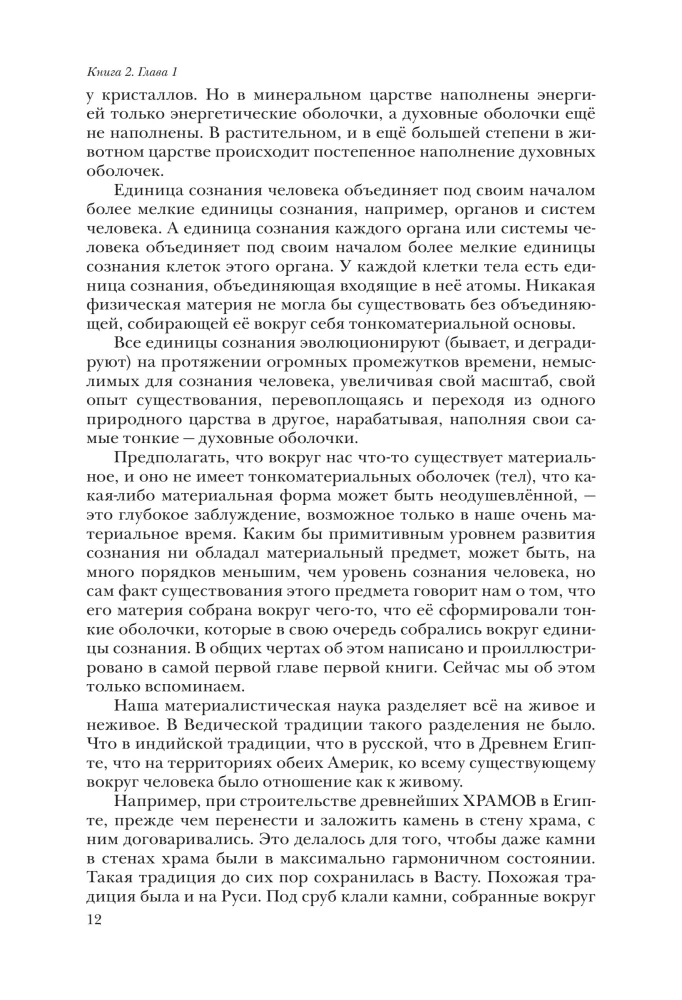 Vēdiskā arhitektūra trešā tūkstoša gadu (Komplekts no 3 grāmatām)