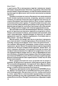 Vēdiskā arhitektūra trešā tūkstoša gadu (Komplekts no 3 grāmatām)