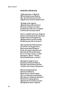 Vēdiskā arhitektūra trešā tūkstoša gadu (Komplekts no 3 grāmatām)