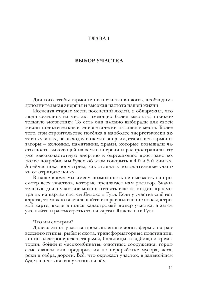 Vēdiskā arhitektūra trešā tūkstoša gadu (Komplekts no 3 grāmatām)