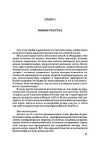 Vēdiskā arhitektūra trešā tūkstoša gadu (Komplekts no 3 grāmatām)