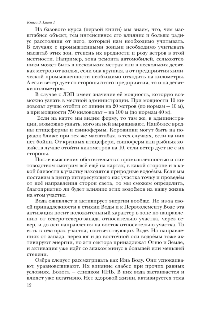 Vēdiskā arhitektūra trešā tūkstoša gadu (Komplekts no 3 grāmatām)